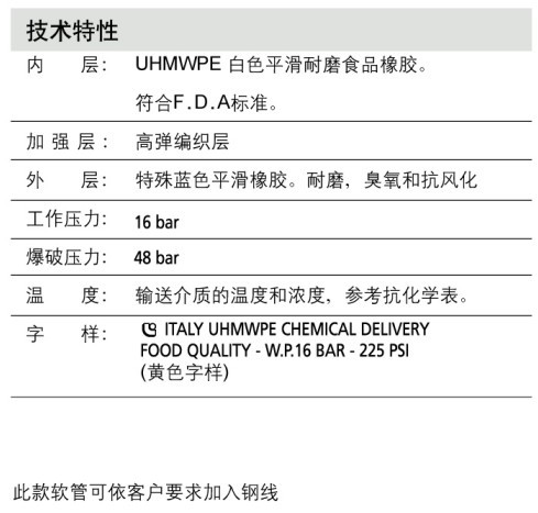 SUPERIOU HBB 化工管2.jpg